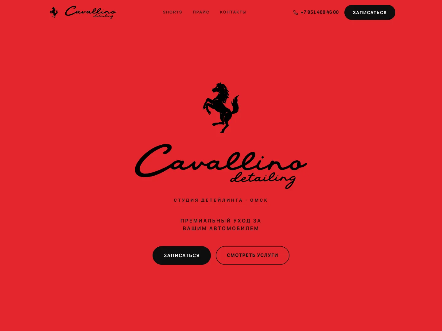 Cavallino Detailing