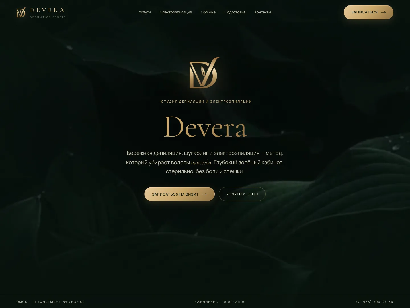 Devera